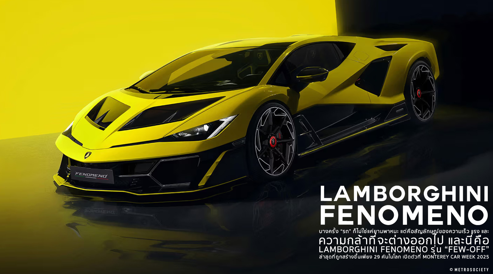 LAMBORGHINI Fenomeno