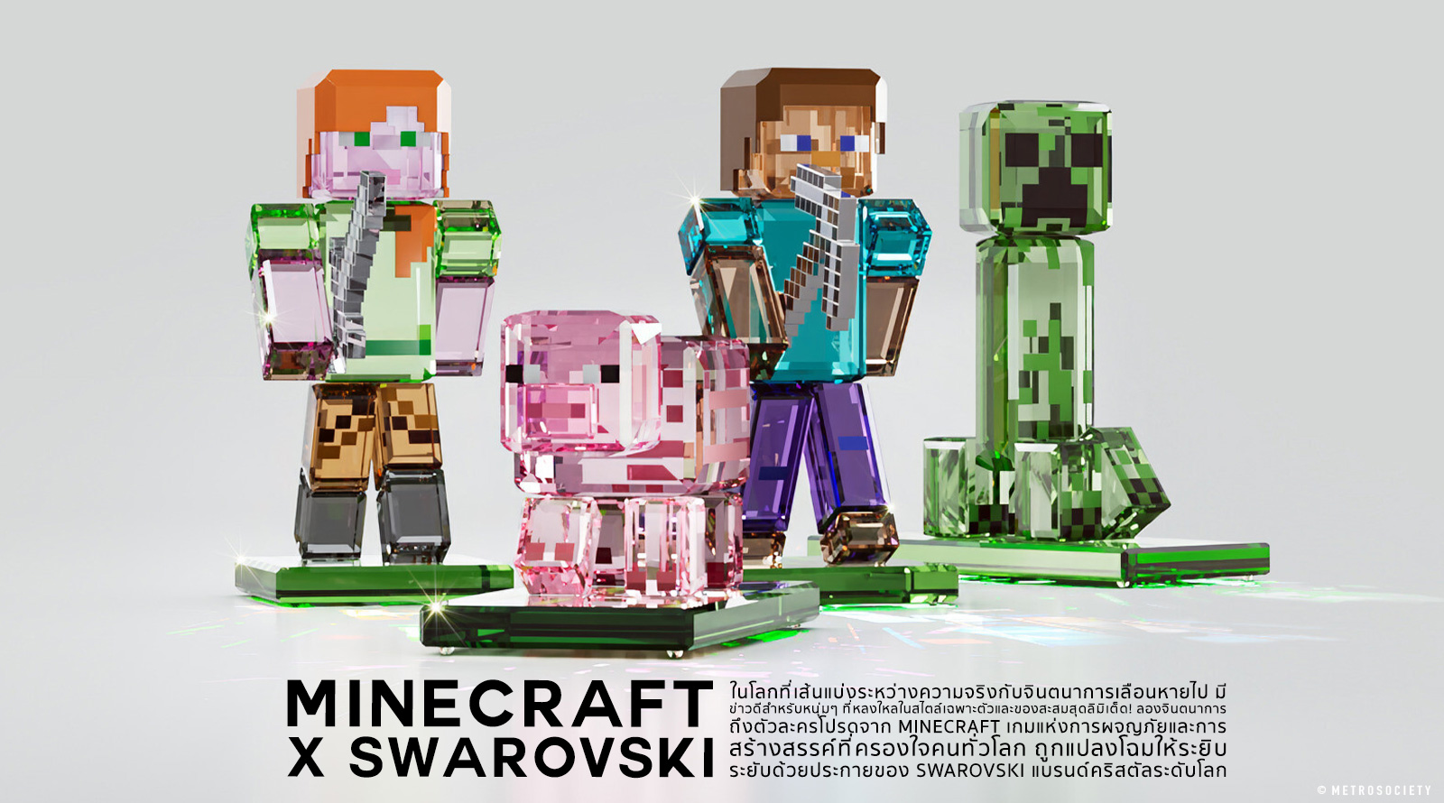Minecraft x Swarovski
