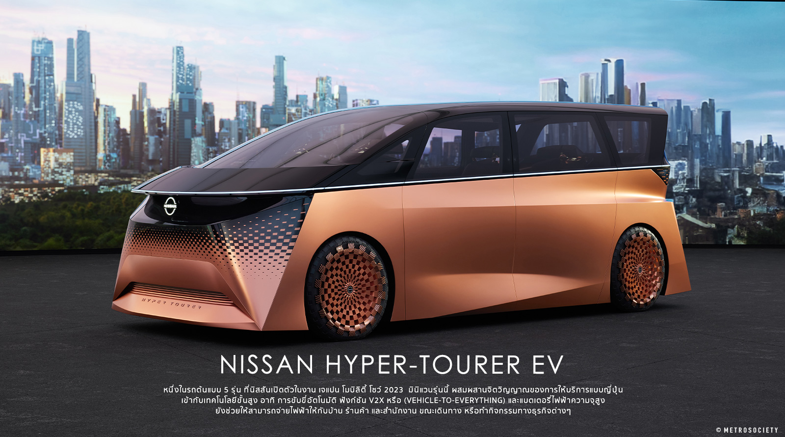 NISSAN Hyper-Tourer EV