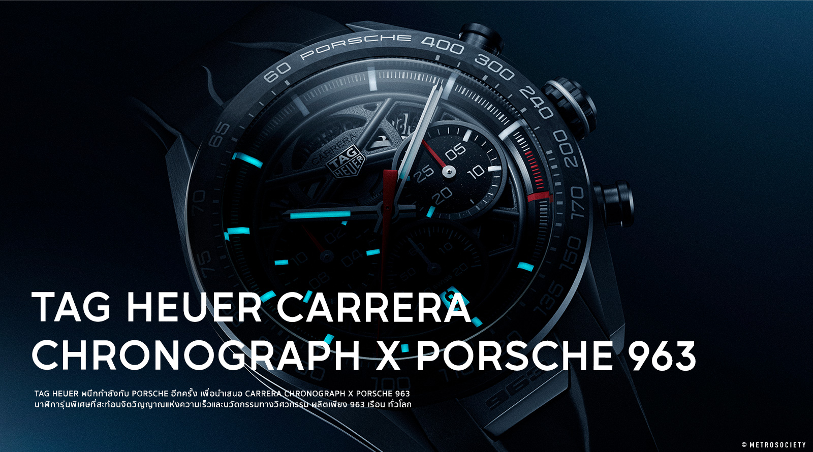TAG Heuer Carrera Chronograph x Porsche 963