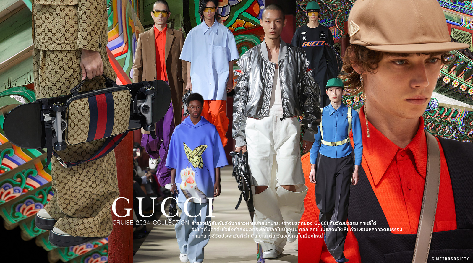 GUCCI  Cruise 2024 Collection