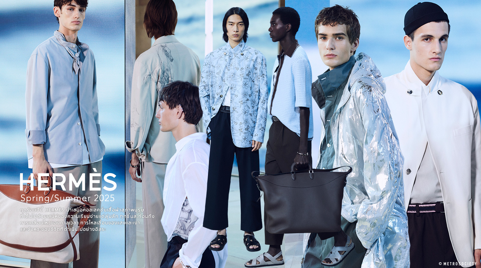 HERMES • Spring/Summer 2025