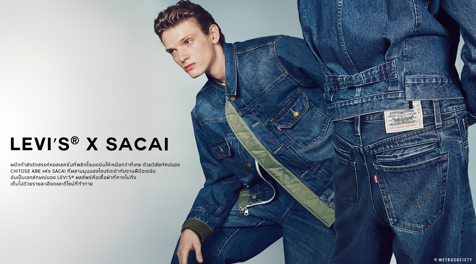 Levi’s® x sacai