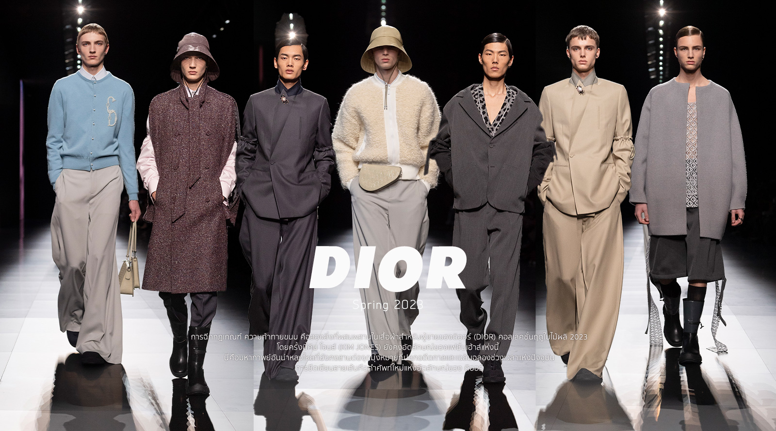 DIOR Men's Spring 2023